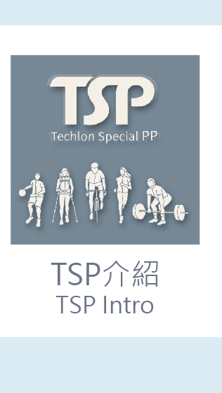 Brochure_tsp